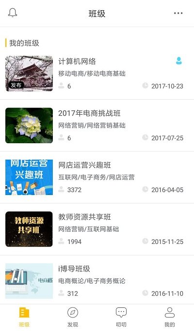 i博导手机版下载  v3.0.0图3