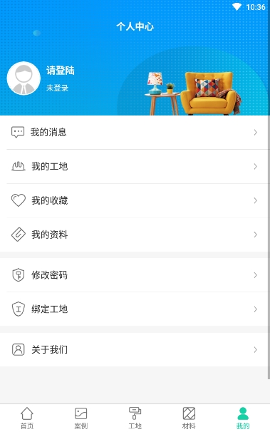 京海装修  v4.2.1图2