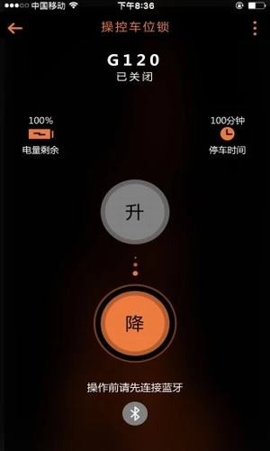 享停车123  v1.8.0图3