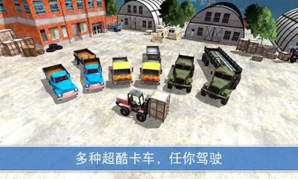 山地卡车模拟驾驶最新版  v2.6.0图1