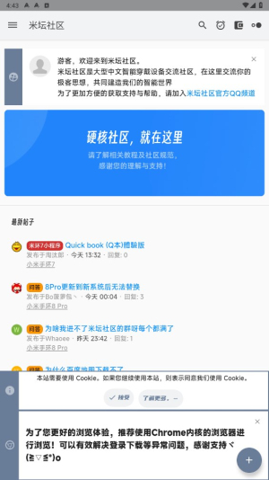 米坛社区官方正版下载苹果  v2.7.1图3