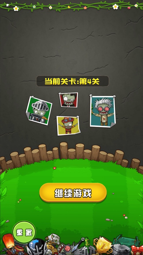 僵尸大作战2破解版无限金币无限钻石  v1.0.0图3