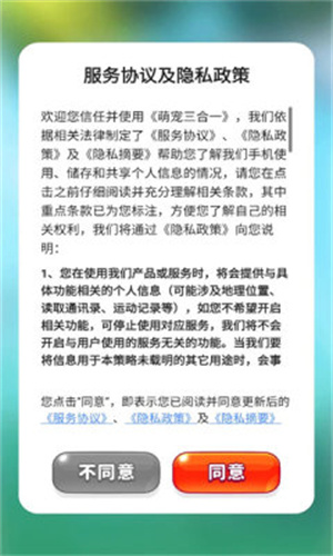 萌宠三合一红包版官方下载