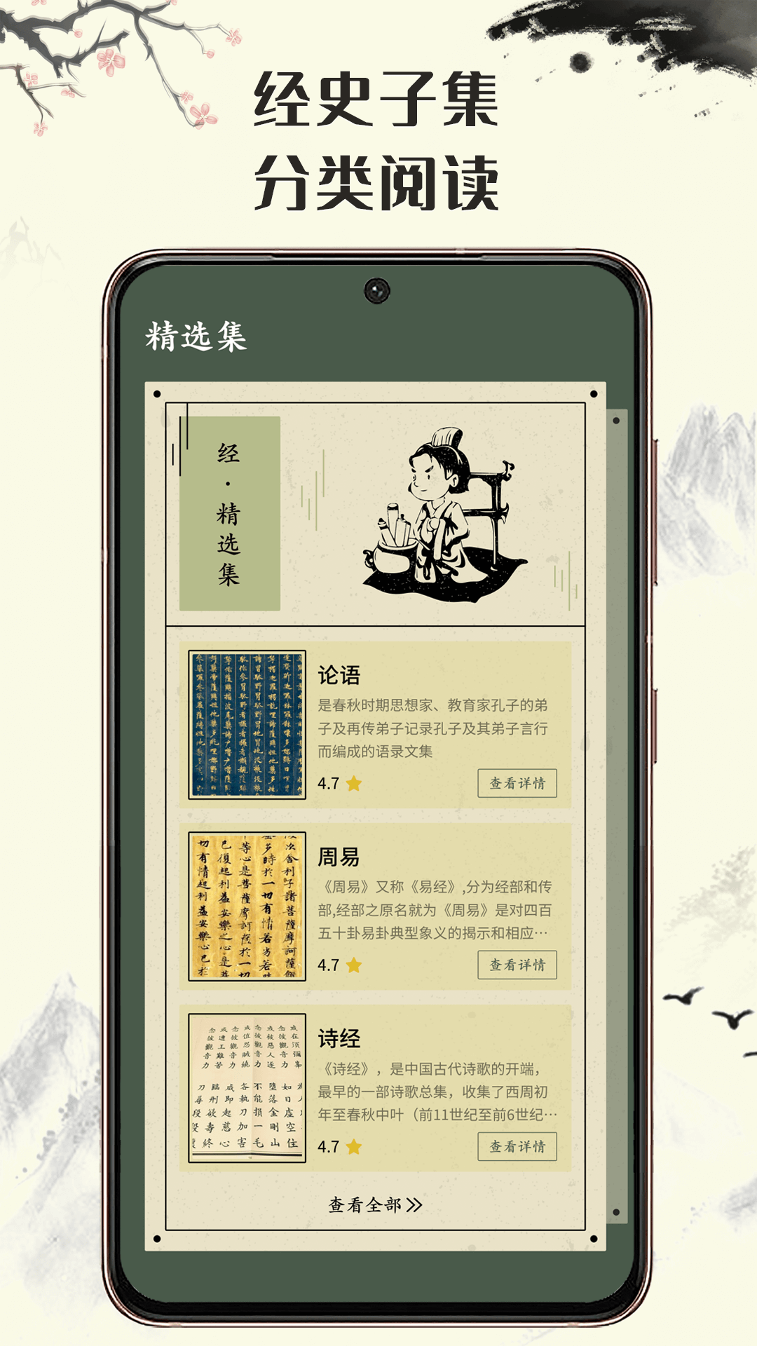 国学启蒙  v1.0.0图3