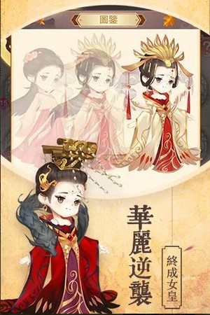 女皇养成记破解版下载中文版最新  v1.0.3图2