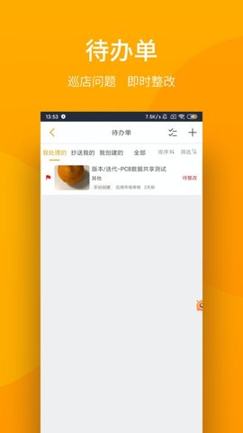 万店管家  v4.47.02图2