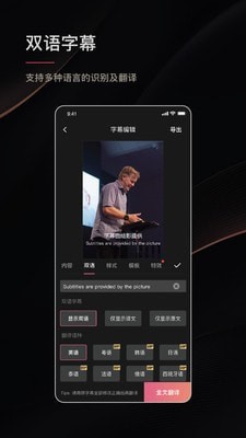 绘影字幕免费版下载安装官网  v4.5.2图3