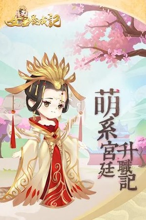 女皇养成记手游官网下载  v1.0.3图1