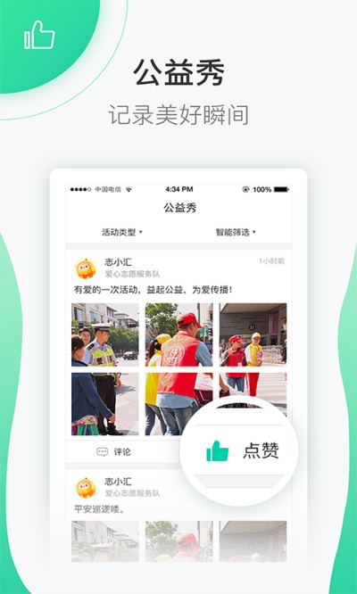 志愿汇官方  v4.7.2图4