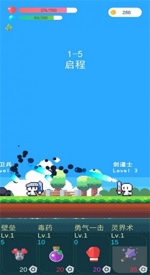 冒险者的rogue之旅破解版1.16  v1.03图2