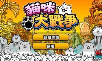 猫咪大战争破解版最新版  v6.2.0图1