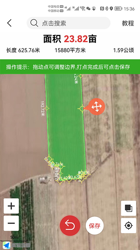 土地面积测亩仪下载安装  v5.3.3图3