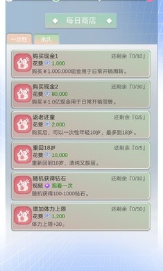 比特人生中文版破解无限精力  v3.9.5图1