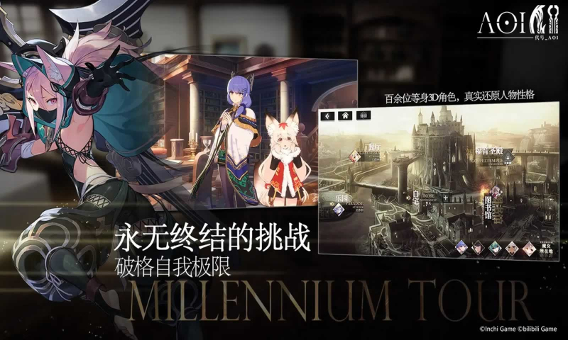 千年之旅手机版下载破解版  v1.2.1图1