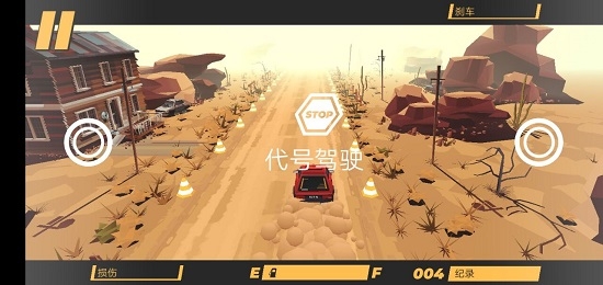 代号驾驶官网  v1.8.0.3图2