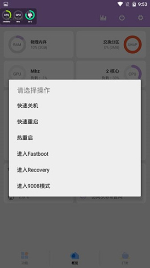 scene帧率显示器安卓版  v6.3.11图1