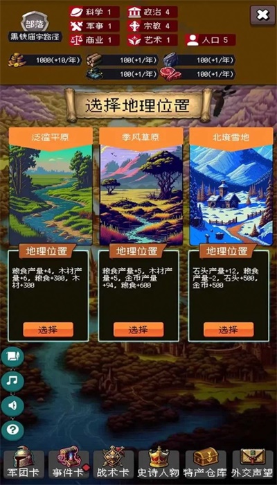 帝国的第99次重生破解版下载安卓手机  v1.0.0图1