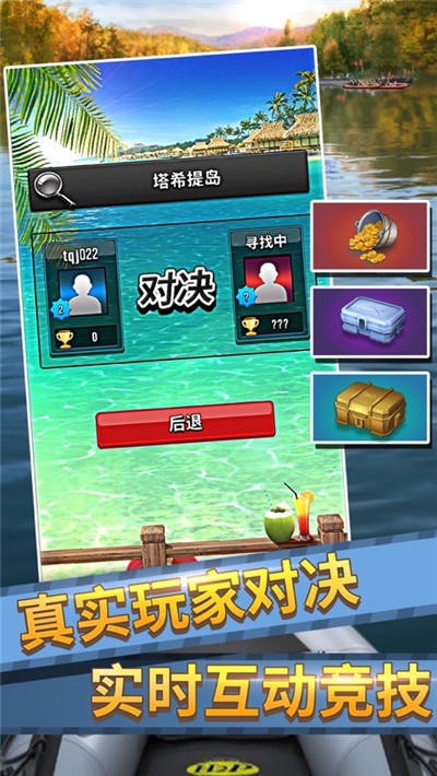 钓鱼大师下载安卓版最新版  v1.0图3