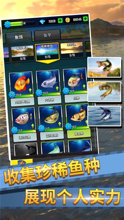 钓鱼大师破解版下载最新版  v1.0图2