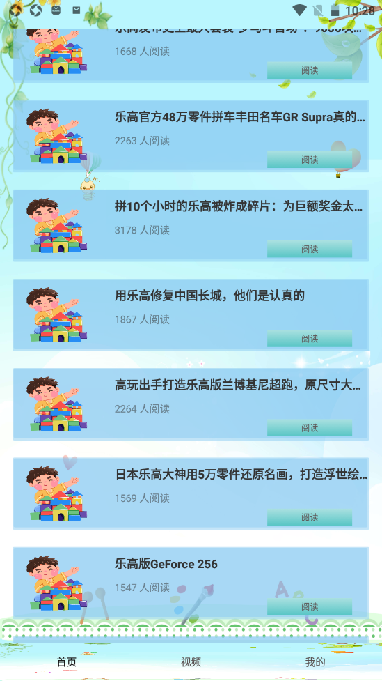 乐高教学  v1.0.0图1