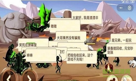 火柴人你瞅啥破解版内置菜单MOD下载  v1.0图2