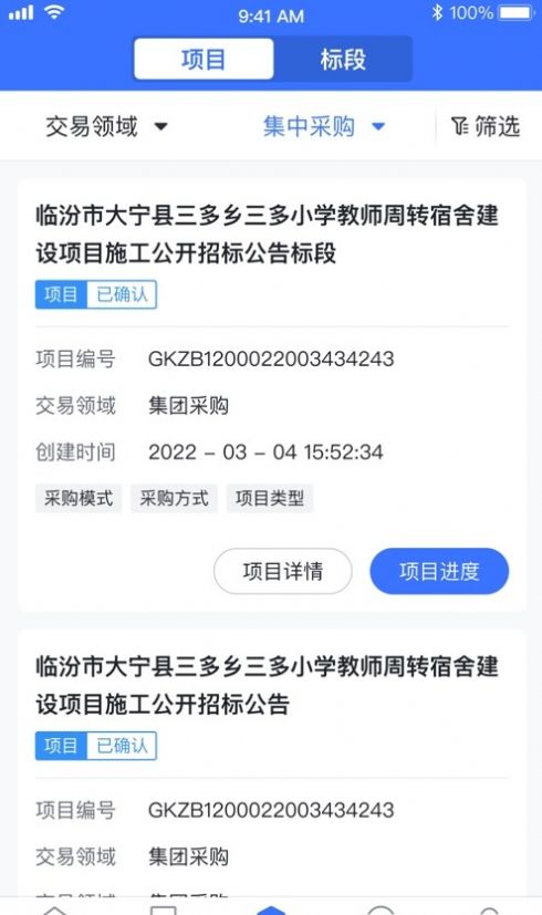 大采购  v1.0.0图2