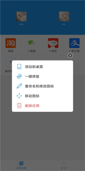 小霸框架apk  v2.0图2