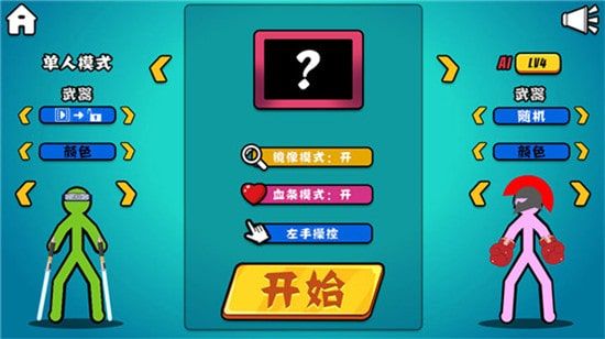 至尊决斗者火柴人破解版  v2.0.3图2