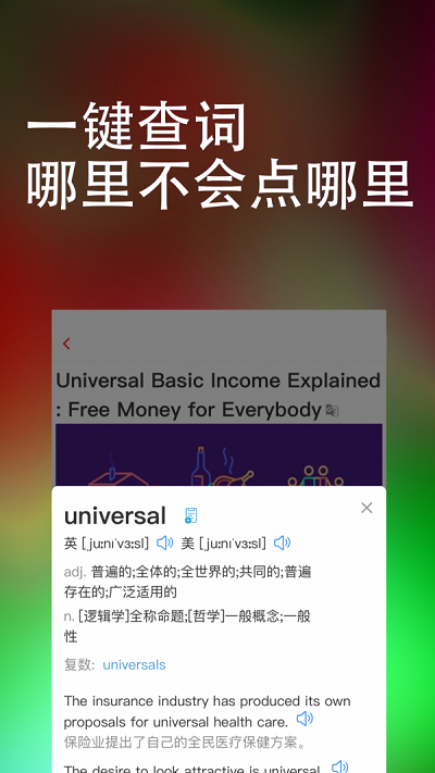 万词王破解版  v1.0.0图1