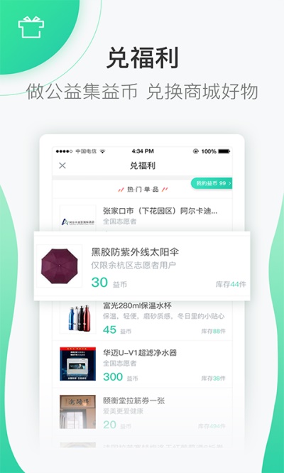 志愿汇注册志愿者时间官网  v4.7.2图1