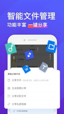 录音转文字助手app下载安装  v4.3.2图3