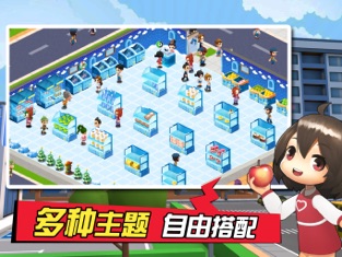 梦想超市手游下载安装  v1.0.0图2