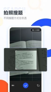 大学搜题酱下载  v1.0.0图2