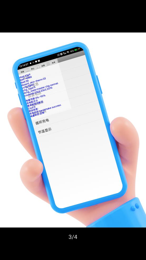 酷客工具箱app官方下载最新版本安装  v2.0图2