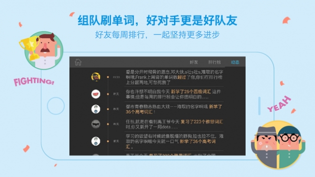 百词斩英语app官方免费下载  v7.0.0图3