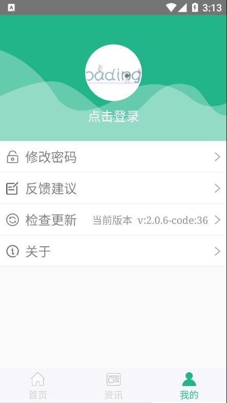 种业通下载app  v2.0.6图2