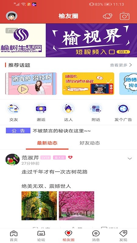 榆树生活网  v3.6.9图2