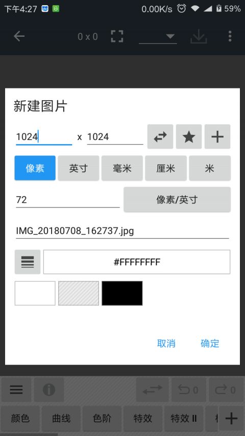 照片编辑器安卓版下载  v7.0.2图1