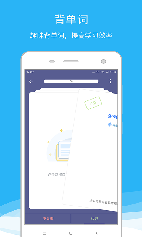 欧路词典appstore  v8.04图3