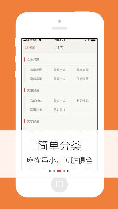 梦远书城免费版官网  v3.8.3图3