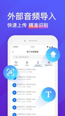 录音转文字助手安卓版下载免费  v4.3.2图2