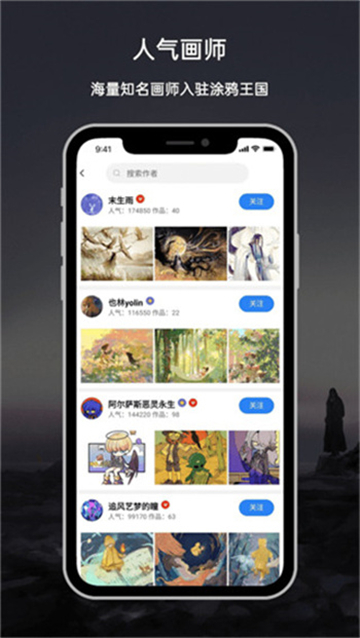 涂鸦王国绘画app  v1.0图3