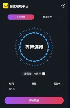 像素联机平台官网最新版  v1.3.3图1