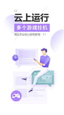 雷电云手机app官方版下载  v3.1.7图1