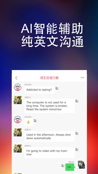 万词王app下载官方  v1.0.0图2