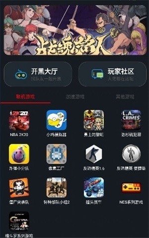 像素联机平台官网最新版  v1.3.3图3