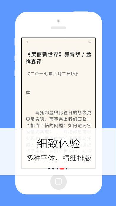 梦远书城免费版官网  v3.8.3图1