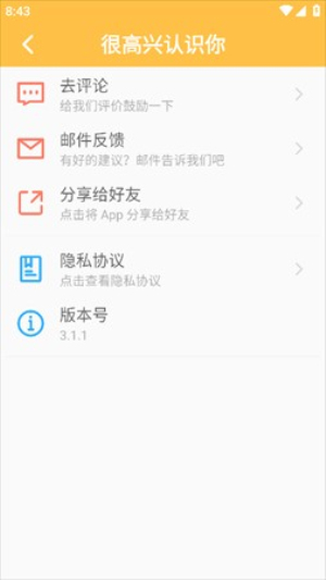 简单好的雨花阁  v4.14.00图3