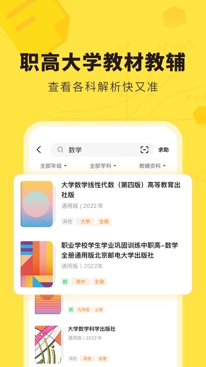 快对手机版下载  v6.2.0图1