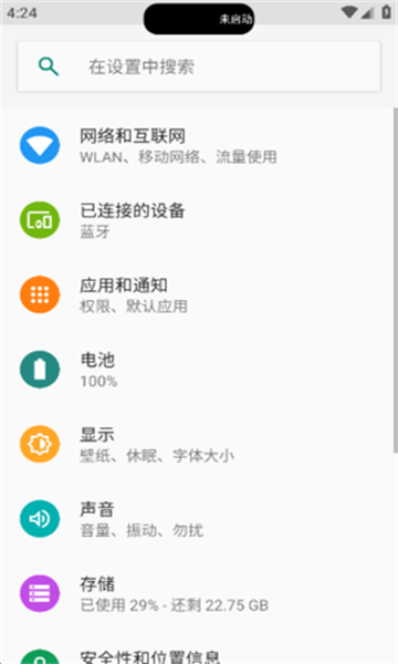 灵动鸟破解版安卓下载  v1.0.1图3